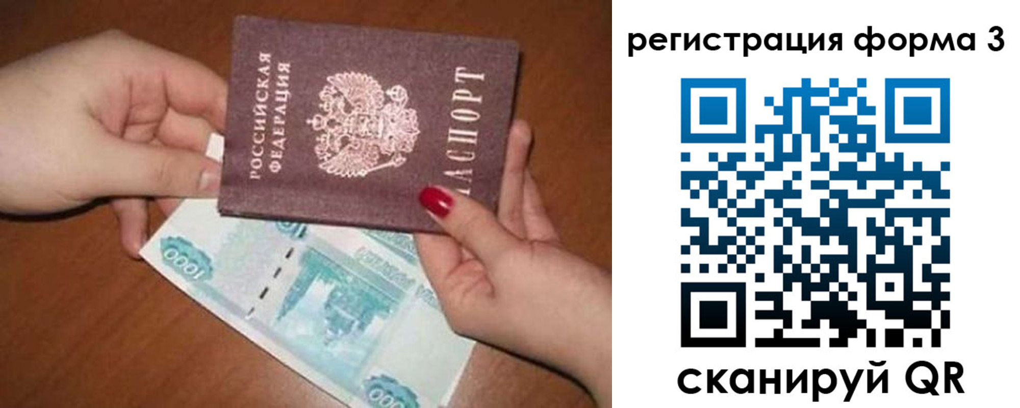 прописка законно в Сосенском