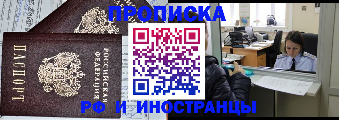 прописка гарантия в Сосенском