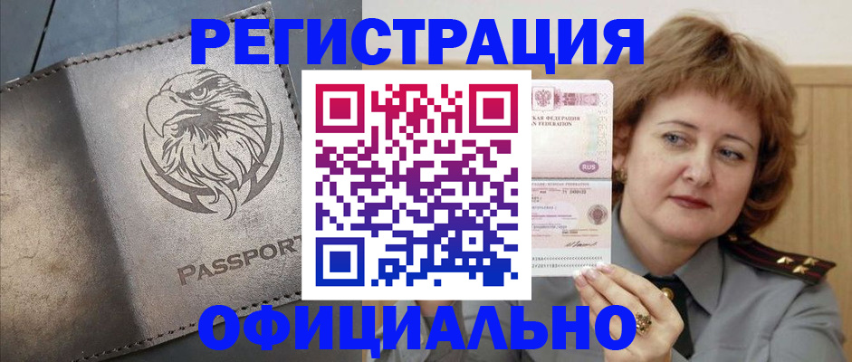 прописка для военкомата в Сосенском