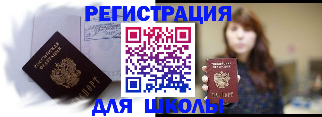 временная регистрация купить в Сосенском