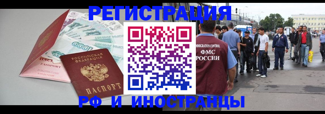 прописка паспорт в Сосенском
